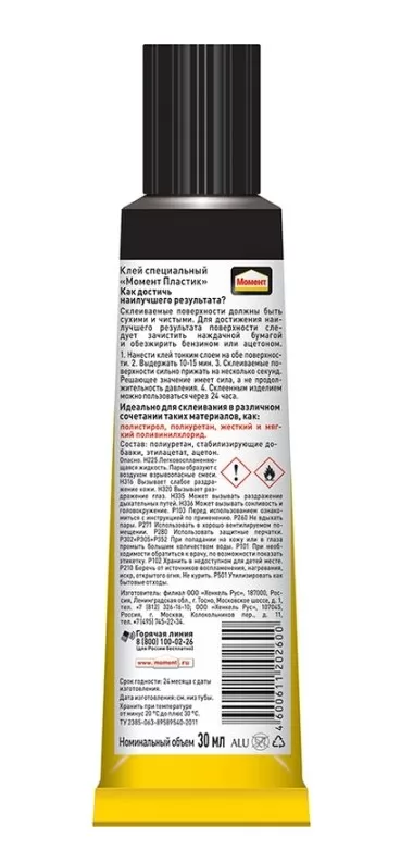 Икона товара
